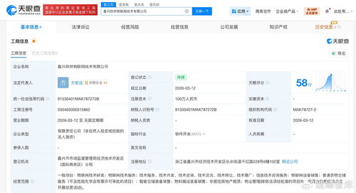 菜鳥(niǎo)網(wǎng)絡(luò)同日成立兩家物聯(lián)網(wǎng)技術(shù)公司，深化網(wǎng)絡(luò)技術(shù)服務(wù)布局